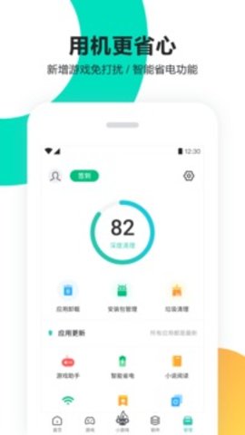pp助手截圖欣賞