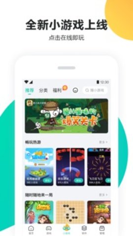 pp助手截圖欣賞