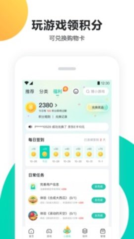 pp助手截圖欣賞