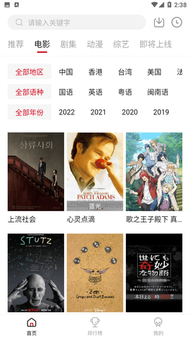 VOFLIX截圖欣賞