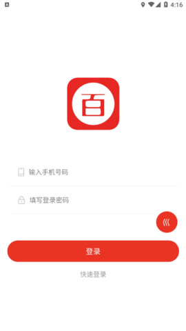 百惠好物截圖欣賞