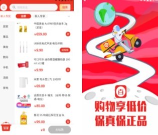 百惠好物