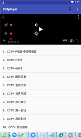 potplayer綠色破解版