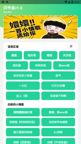 四爺盒截圖欣賞
