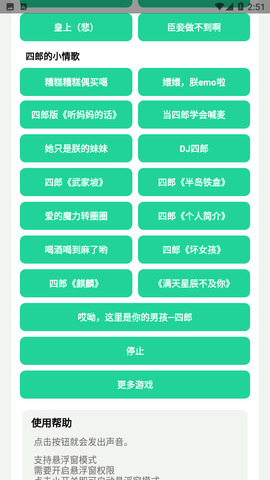 四爺盒截圖欣賞