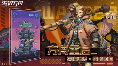 流浪方舟截圖欣賞