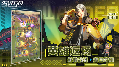 流浪方舟截圖欣賞