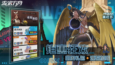 流浪方舟截圖欣賞