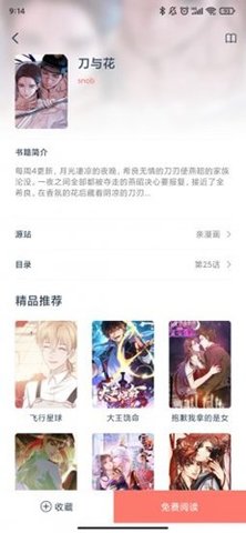 汗汗漫画截图欣赏