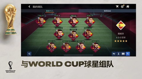 FIFA Mobile截图欣赏