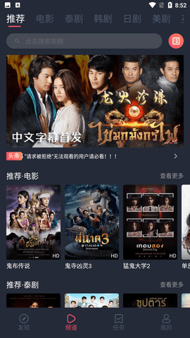 泰圈v1.5.5.5版本截圖欣賞
