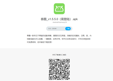 泰圈v1.5.5.5版本