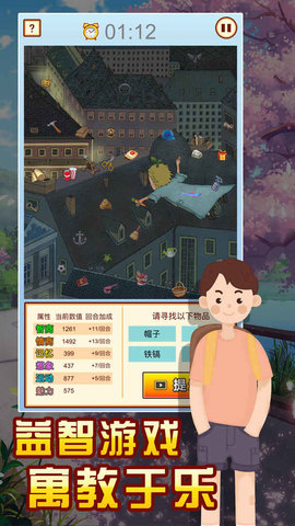 中國(guó)家長(zhǎng)模擬器截圖欣賞