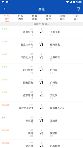 賽球探截圖欣賞