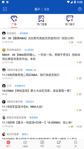 賽球探截圖欣賞