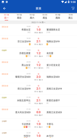 賽球探截圖欣賞