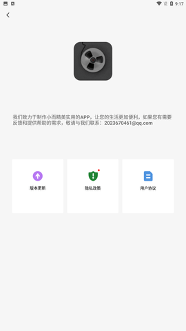 口袋翻譯器截圖欣賞