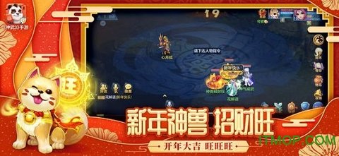 神武3手游官方版下载游戏截图