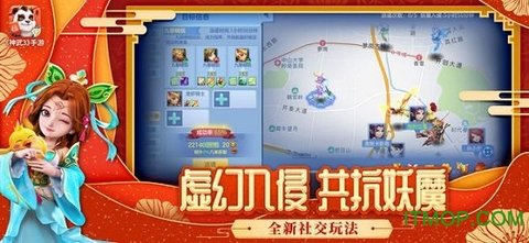 神武3手游官方版下载游戏截图