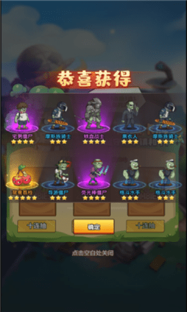 植物僵尸聯(lián)盟截圖欣賞