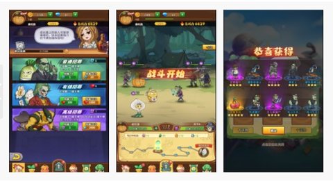 植物僵尸聯(lián)盟