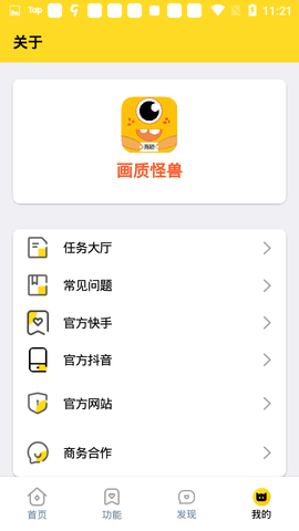 准星怪兽游戏截图