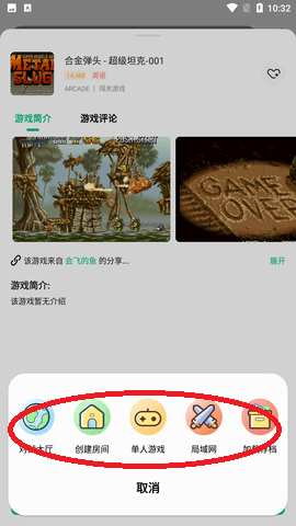 小馬游戲模擬器
