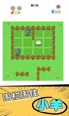 快跑狼來啦截圖欣賞