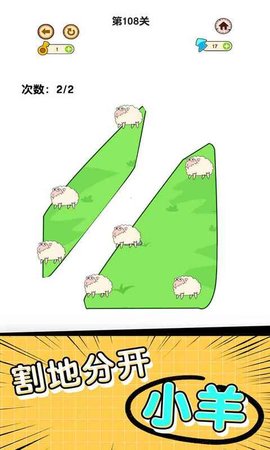 快跑狼來啦截圖欣賞
