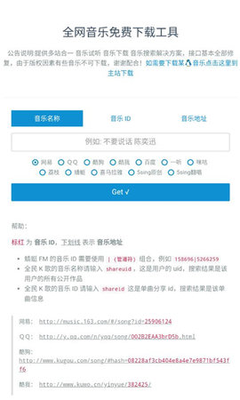 超級(jí)下載庫(kù)截圖欣賞