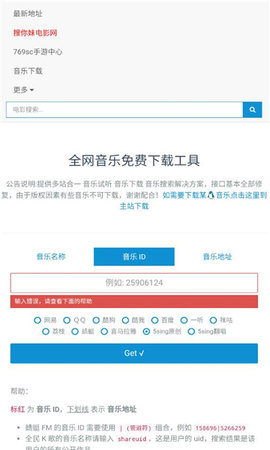 超級(jí)下載庫(kù)截圖欣賞
