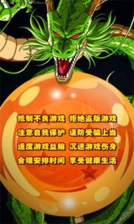 龍珠超激斗截圖欣賞