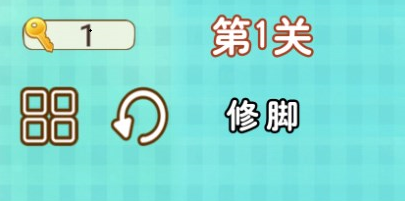 修腳師傅模擬器