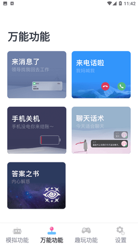 Esc截圖欣賞