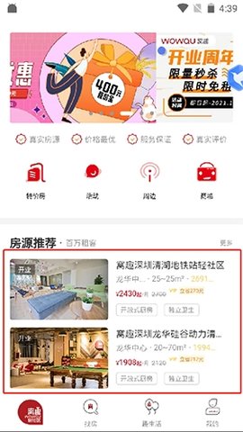 一呆公寓