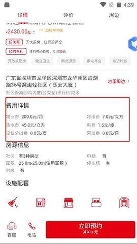 一呆公寓