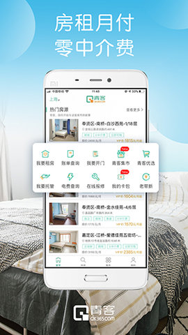 一呆公寓截圖欣賞