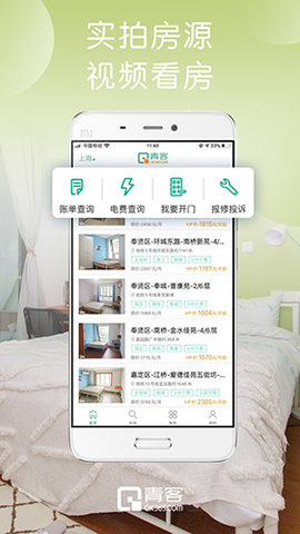 一呆公寓截圖欣賞