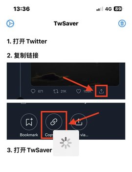 twsaver推特视频