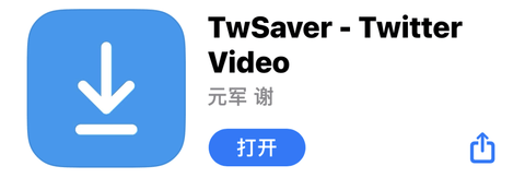 twsaver推特视频