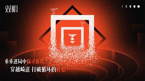 雙相截圖欣賞