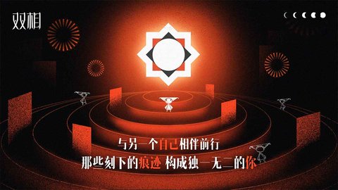 雙相截圖欣賞