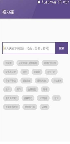 磁力貓