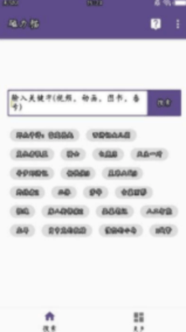 磁力貓截圖欣賞