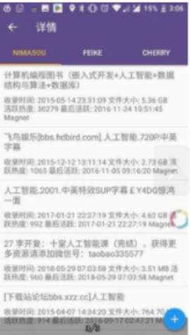 磁力貓截圖欣賞