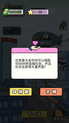 花光十個(gè)億截圖欣賞