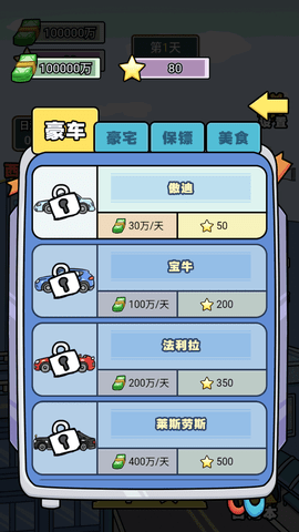 花光十個(gè)億截圖欣賞