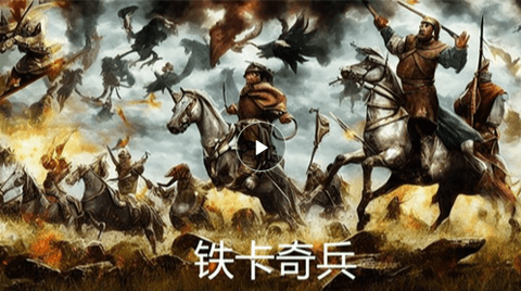 鐵卡奇兵