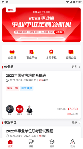 思證截圖欣賞