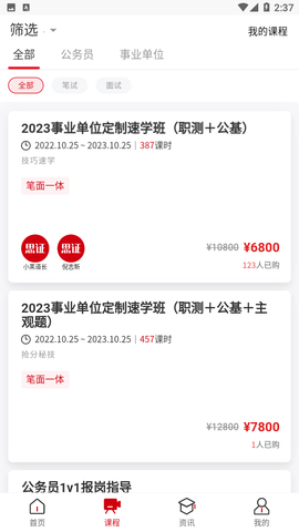 思證截圖欣賞